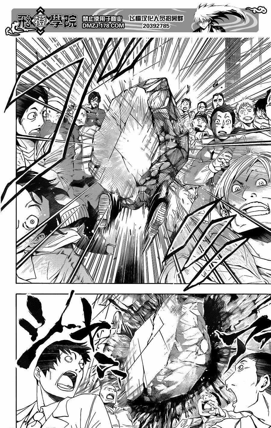 Bách Quỷ Dạ Hành - Chapter 165 - Trang 9