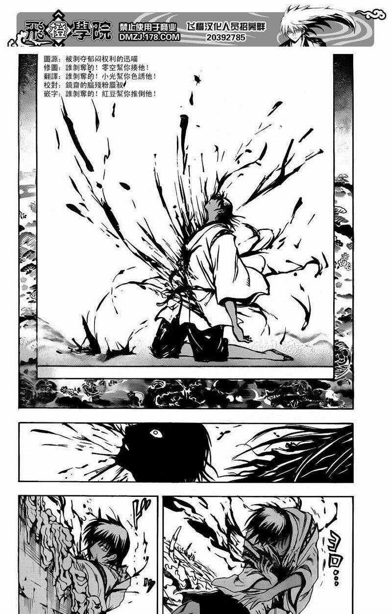 Bách Quỷ Dạ Hành - Chapter 174 - Trang 13