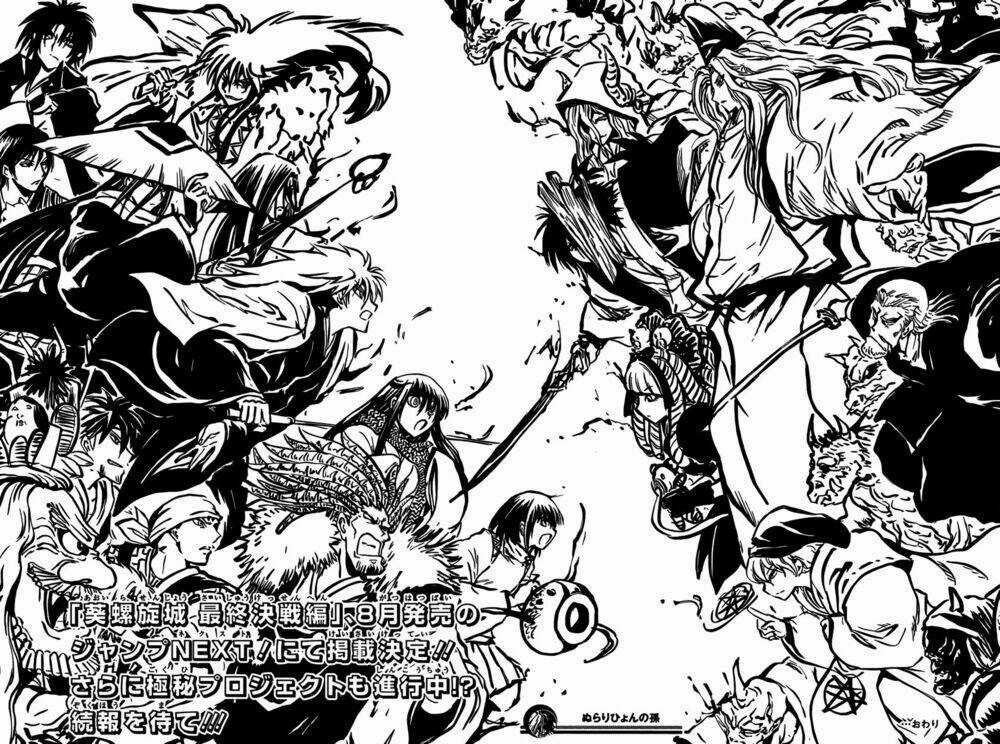 Bách Quỷ Dạ Hành - Chapter 207 - Trang 17