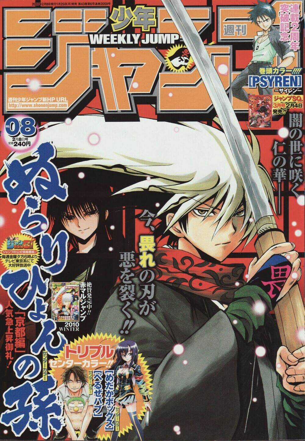 Bách Quỷ Dạ Hành - Chapter 91 - Trang 1