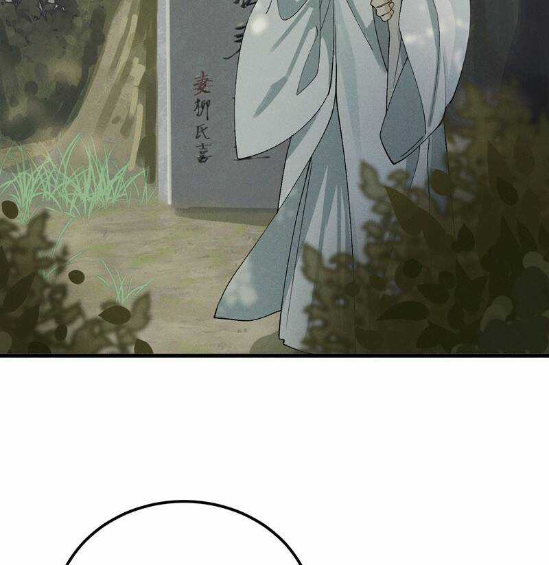 Bạch Trạch Chi Danh - Chapter 11 - Trang 25