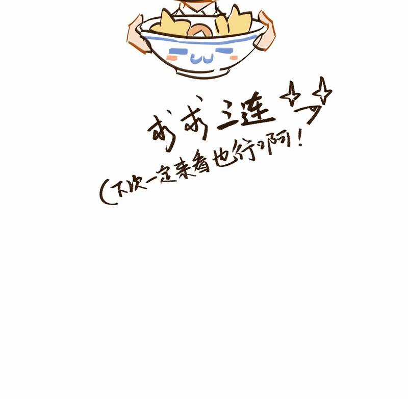 Bạch Trạch Chi Danh - Chapter 11 - Trang 87