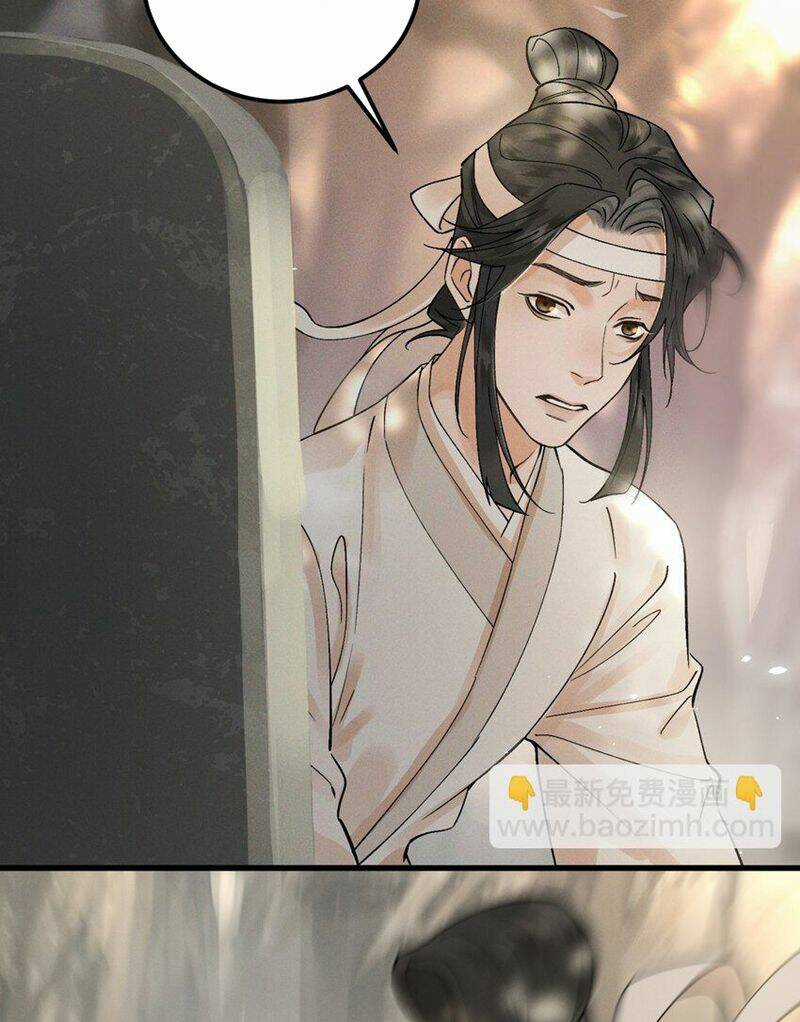 Bạch Trạch Chi Danh - Chapter 14 - Trang 34