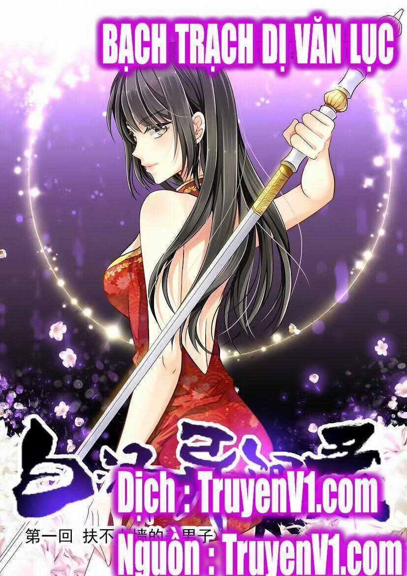 Bạch Trạch Dị Văn Lục - Chapter 1 - Trang 1