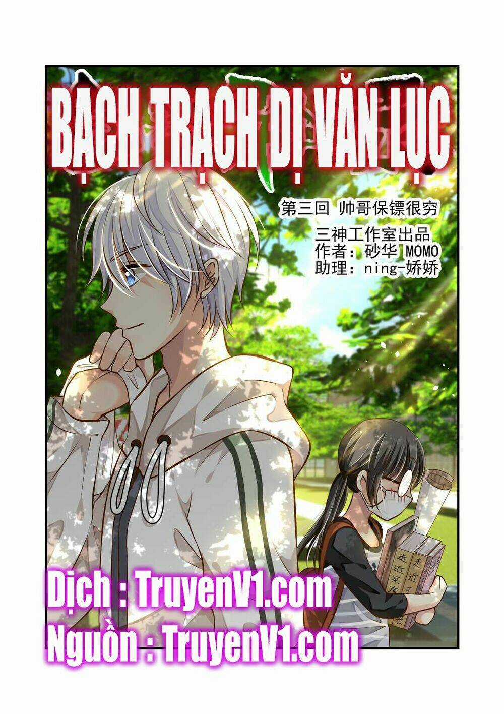 Bạch Trạch Dị Văn Lục - Chapter 3 - Trang 1