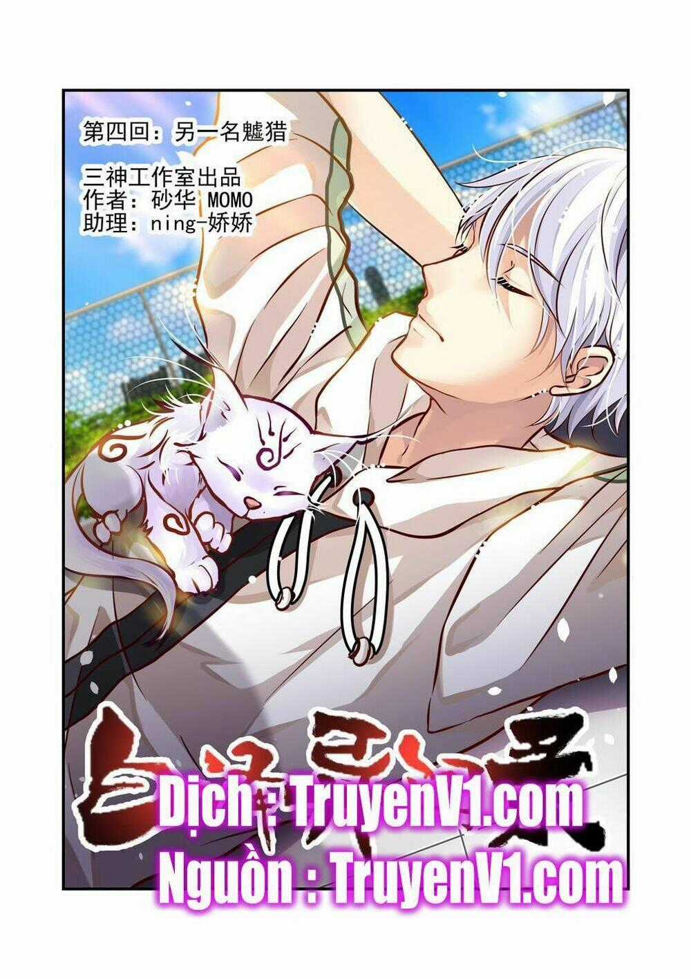 Bạch Trạch Dị Văn Lục - Chapter 4 - Trang 1