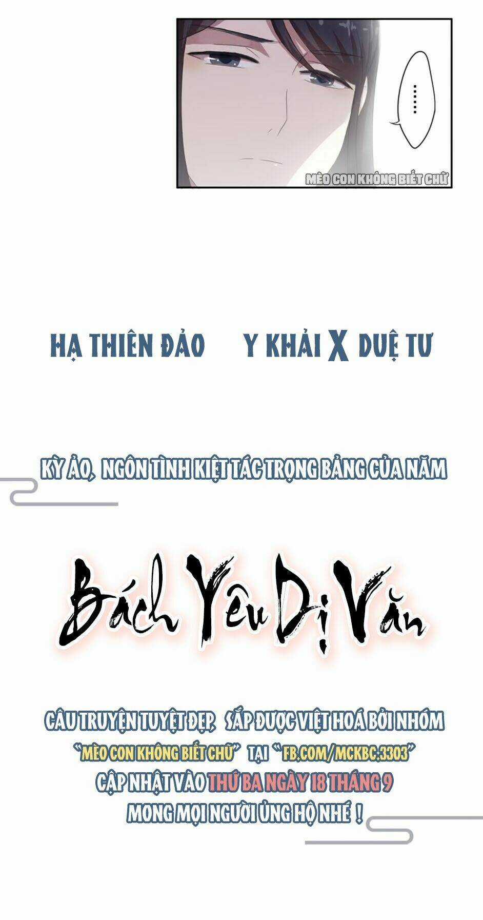 Bách Yêu Dị Văn - Chapter 1 - Trang 14