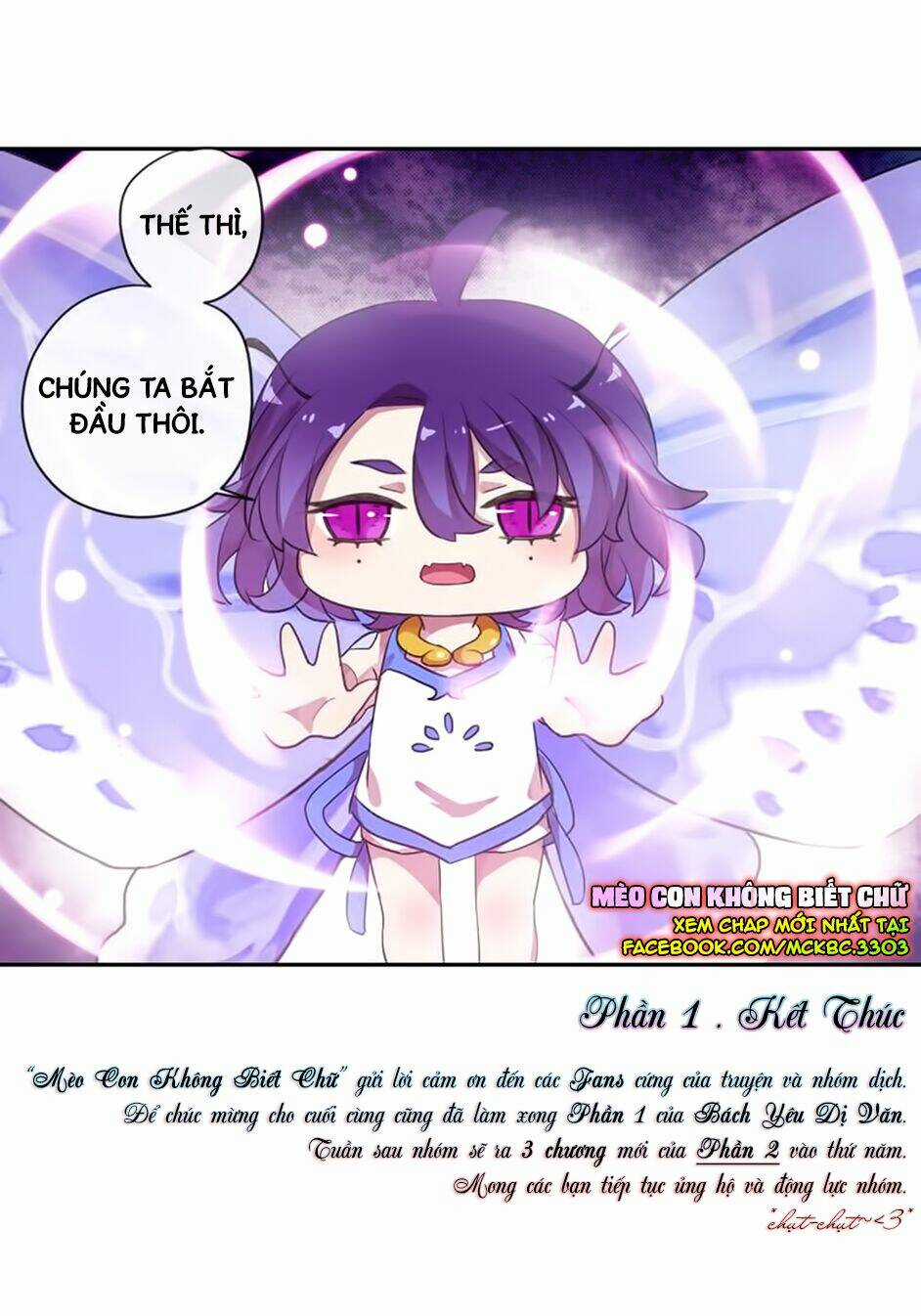 Bách Yêu Dị Văn - Chapter 104 - Trang 97