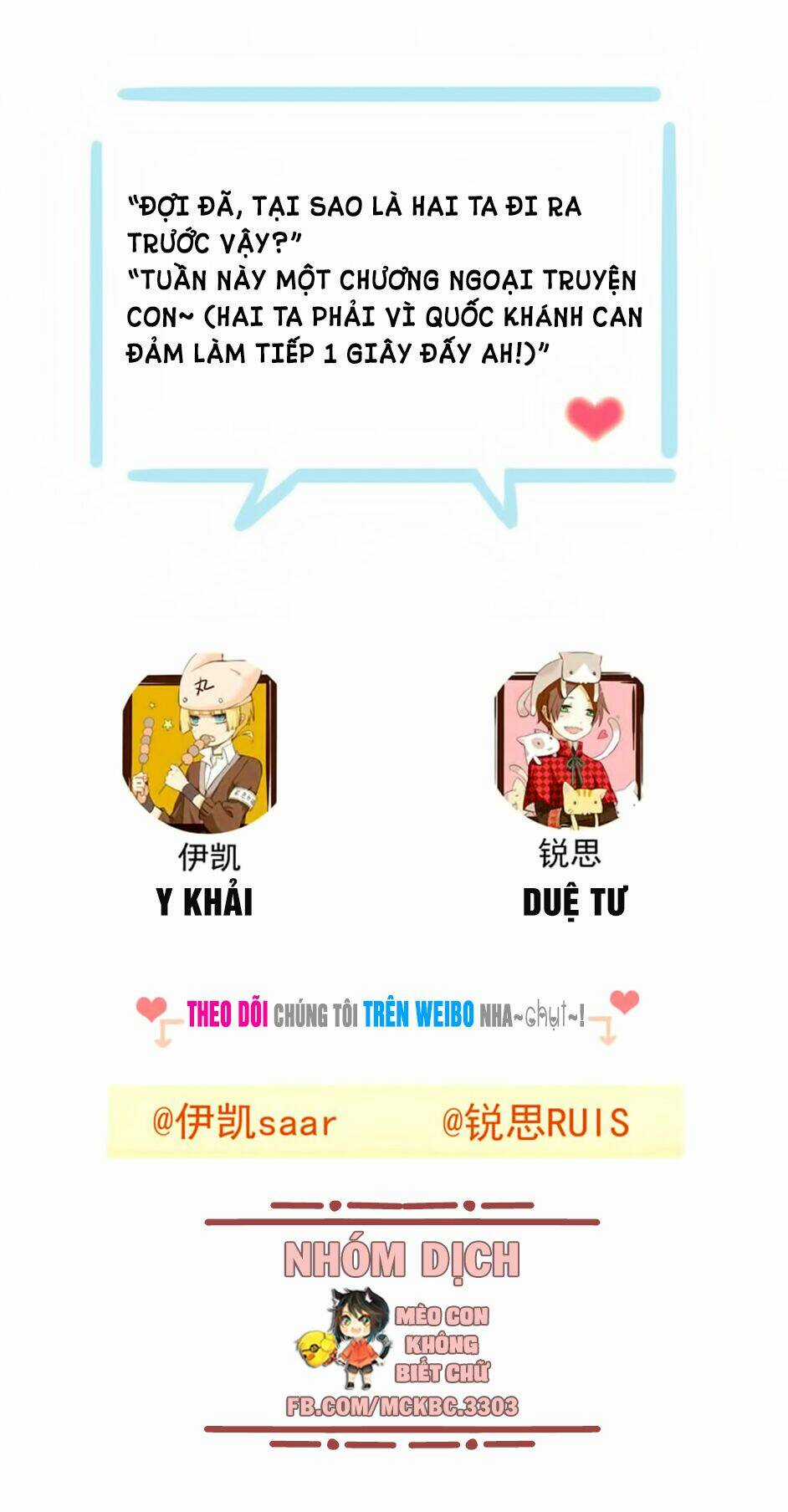 Bách Yêu Dị Văn - Chapter 84.5 - Trang 3