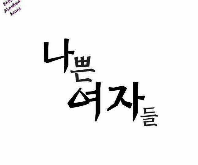 Bad Girlds - Chapter 1 - Trang 10