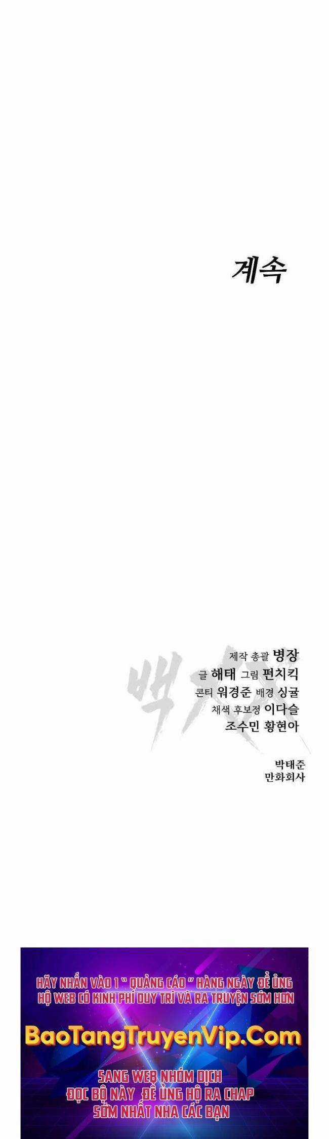 Baek XX - Chapter 19 - Trang 41