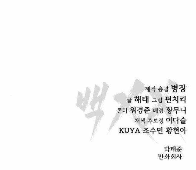 Baek XX - Chapter 46 - Trang 36