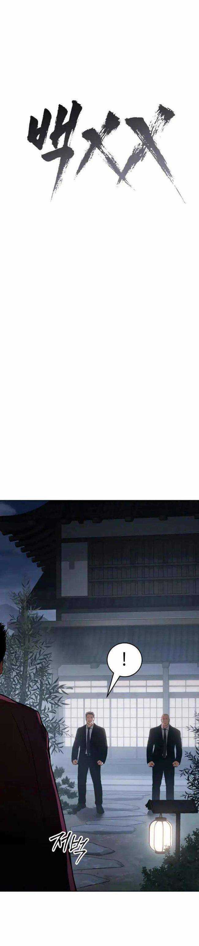 Baek XX - Chapter 62 - Trang 13