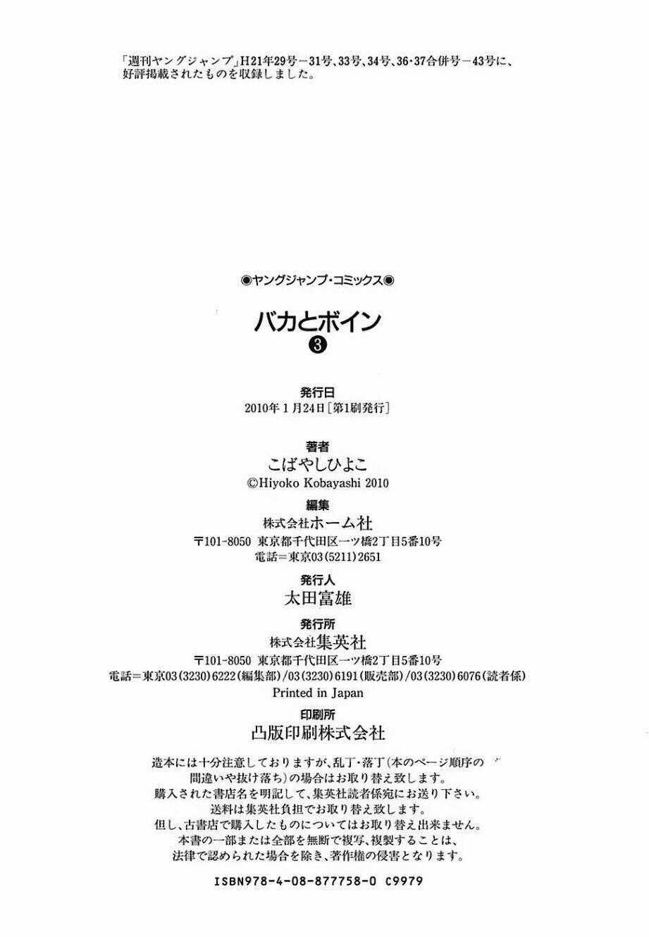 Baka and boing - Chapter 34 - Trang 18