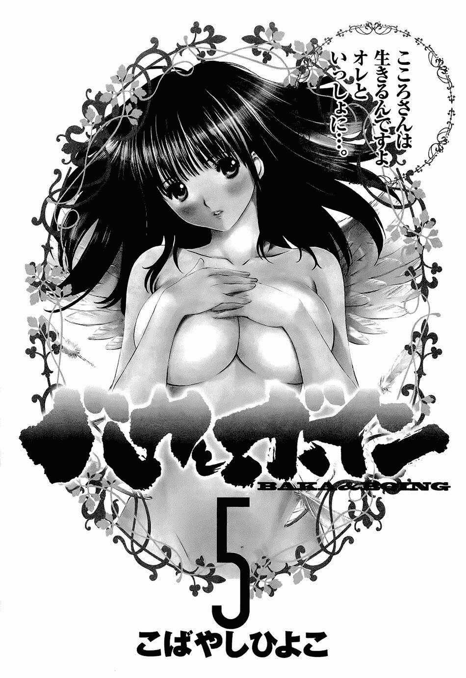 Baka and boing - Chapter 47 - Trang 1