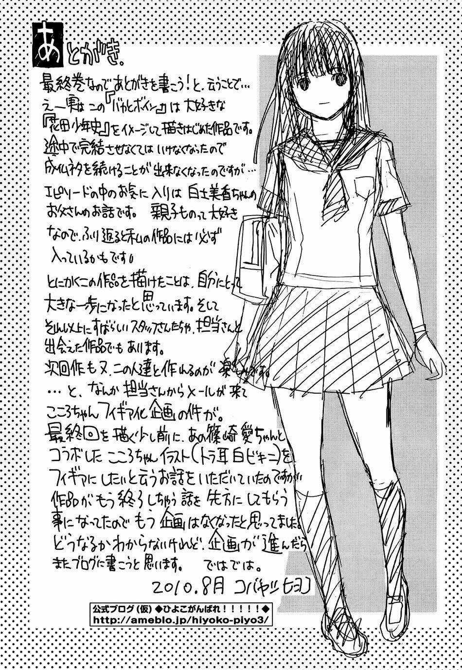 Baka and boing - Chapter 54 - Trang 44