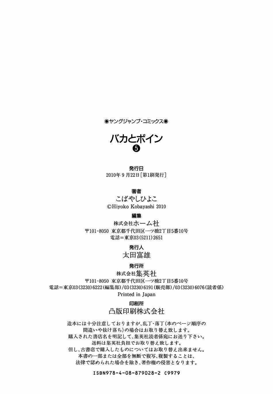 Baka and boing - Chapter 54 - Trang 49