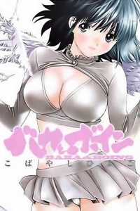 Đọc truyện Baka and boing