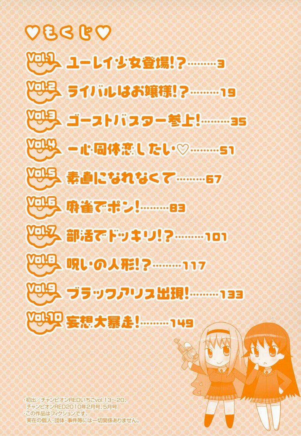 Bakekano - Chapter 1 - Trang 5