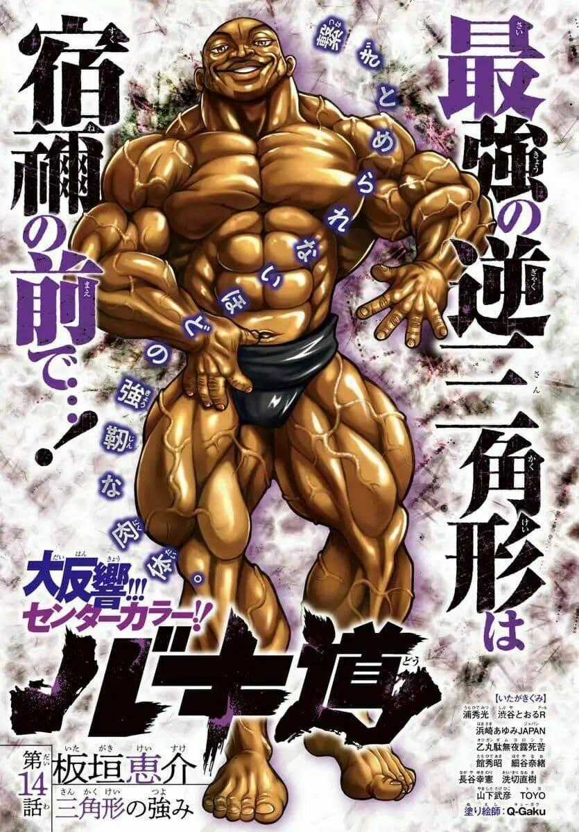 Baki Dou (2018) - Chapter 14 - Trang 2