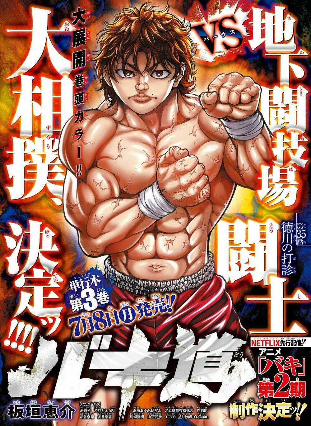 Baki Dou (2018) - Chapter 35 - Trang 2