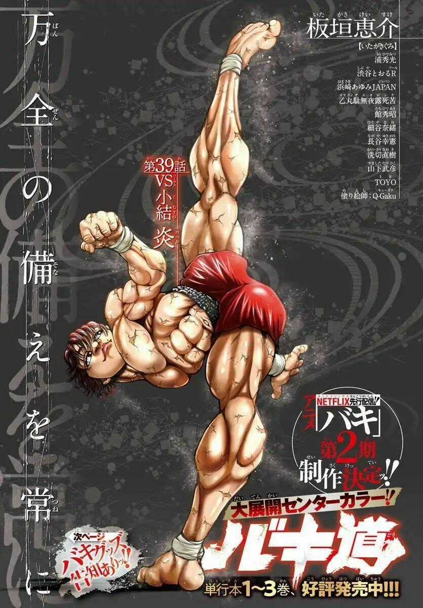 Baki Dou (2018) - Chapter 39 - Trang 2