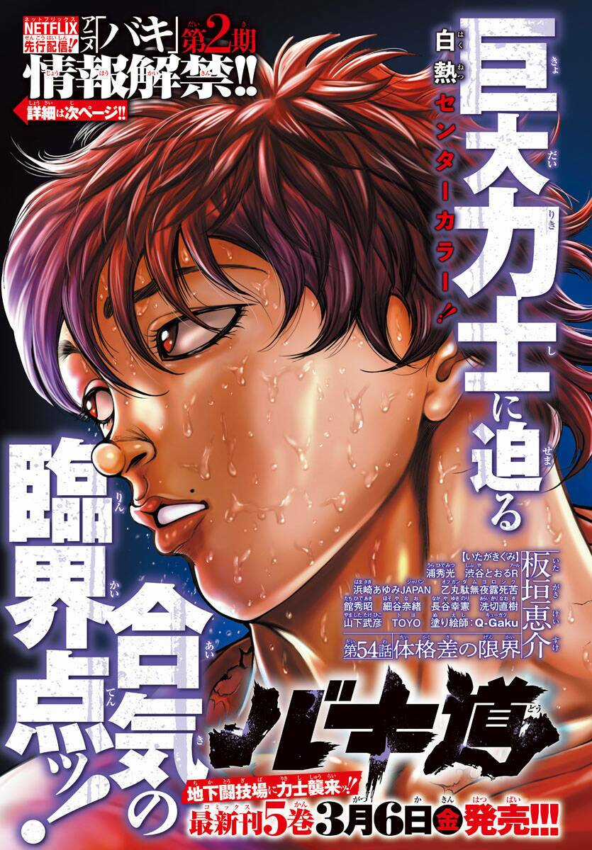Baki Dou (2018) - Chapter 54 - Trang 3