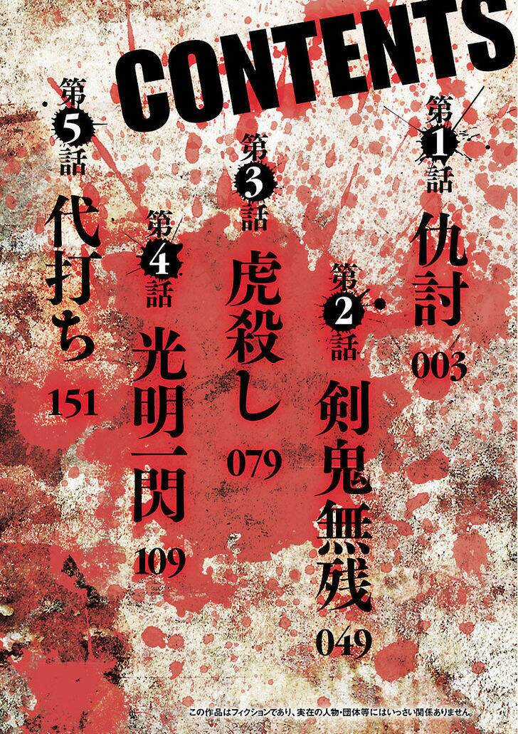 Baki Gaiden: Kenjin - Chapter 1 - Trang 3