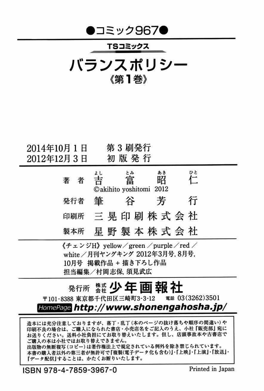 Balance Policy - Chapter 8 - Trang 34