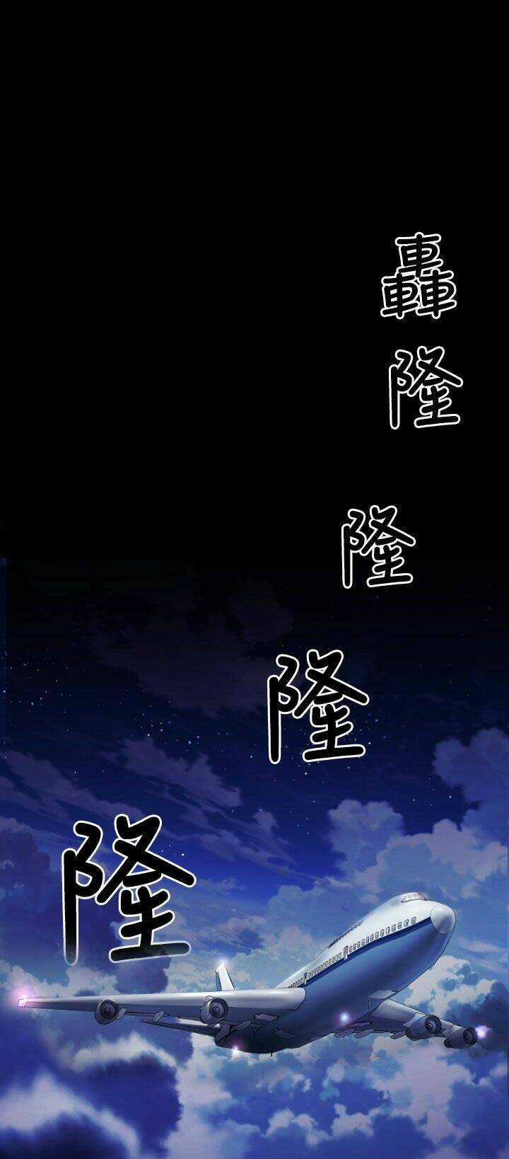 Balance - Chapter 3 - Trang 7