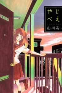 Đọc truyện Balancing Toy