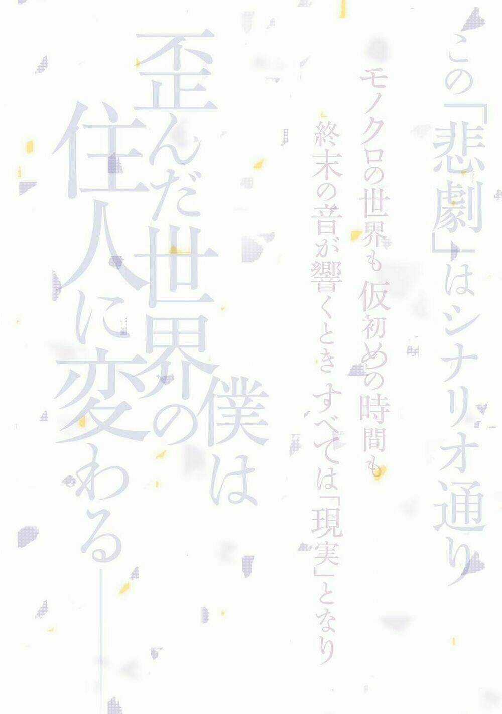 Ballad X Opera - Chapter 1 - Trang 7