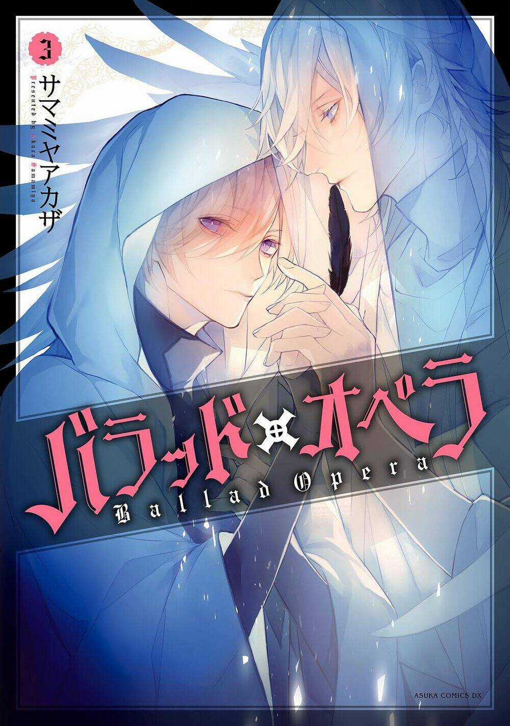 Ballad X Opera - Chapter 10 - Trang 3