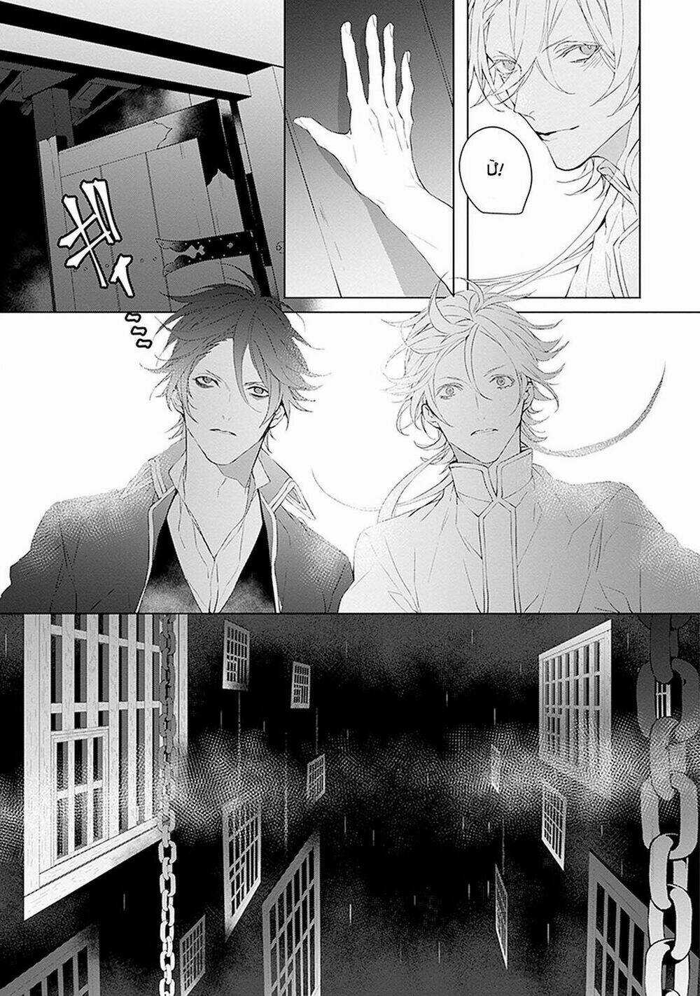 Ballad X Opera - Chapter 11 - Trang 16