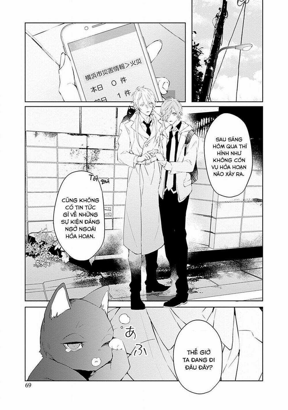 Ballad X Opera - Chapter 12 - Trang 5