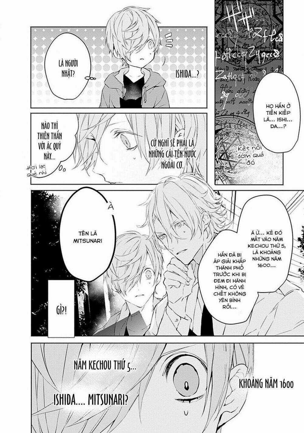 Ballad X Opera - Chapter 2 - Trang 19