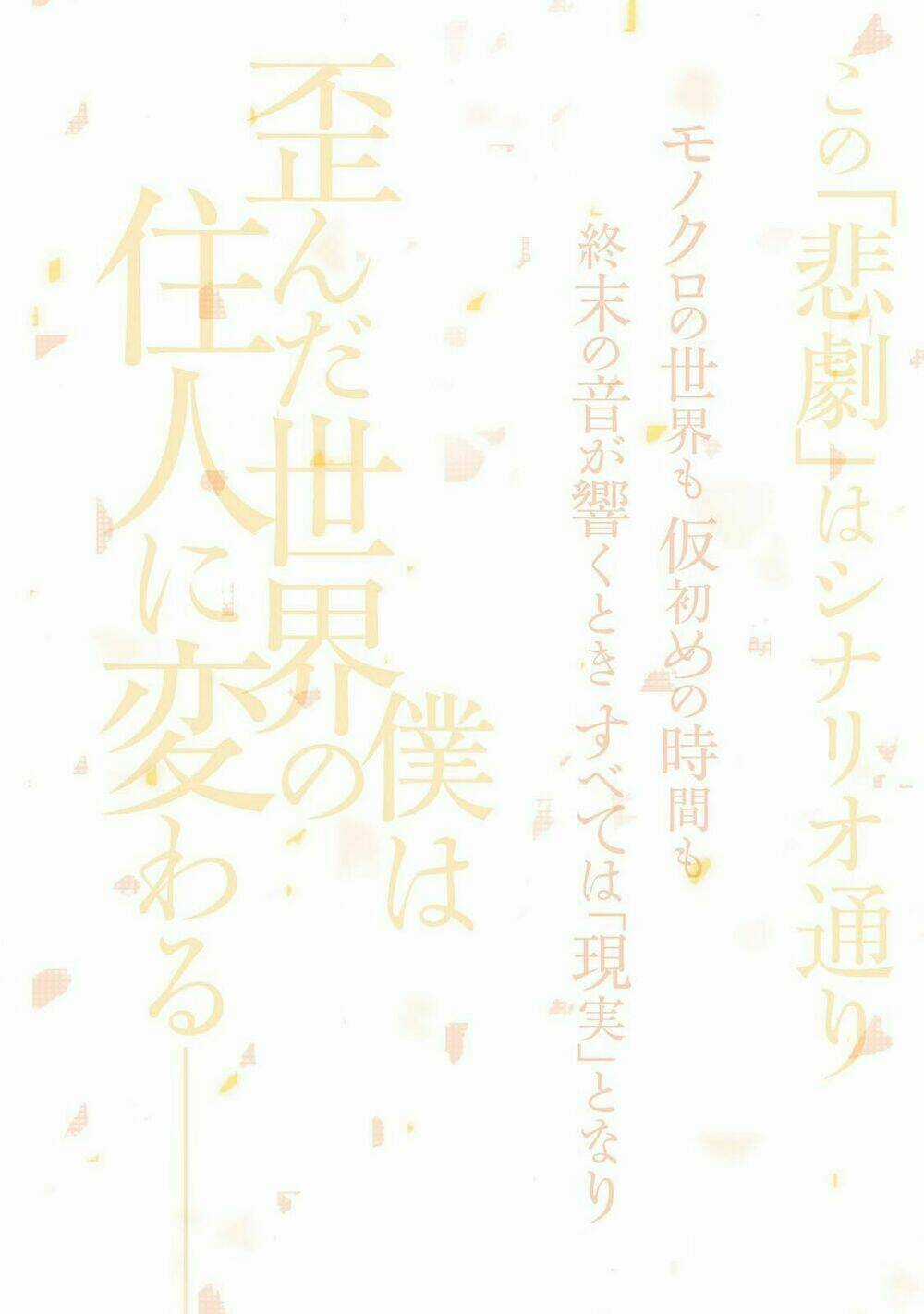 Ballad X Opera - Chapter 5 - Trang 6