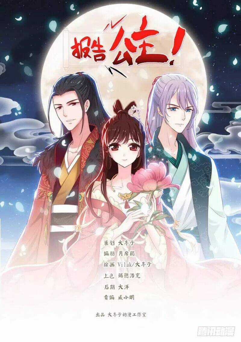 Bẩm Báo Công Chúa ! - Chapter 30 - Trang 37