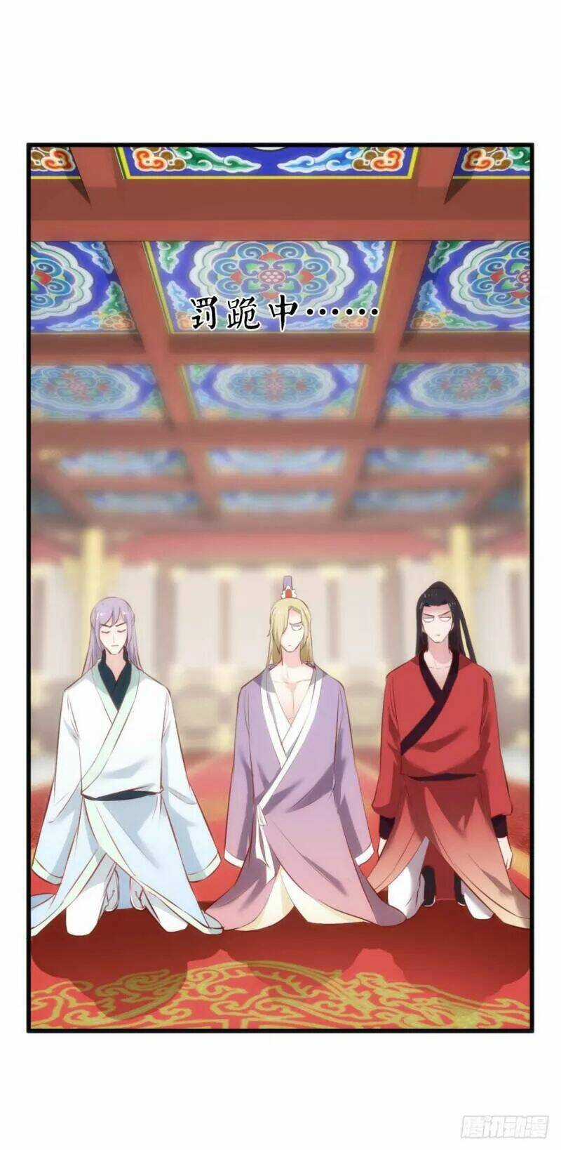 Bẩm Báo Công Chúa ! - Chapter 32 - Trang 47