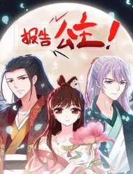 Đọc truyện Bẩm Báo Công Chúa !