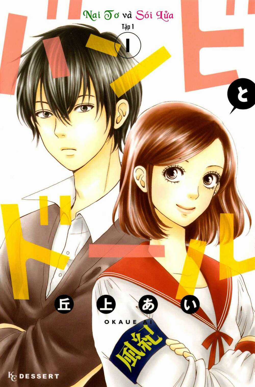 Bambi To Dhole - Chapter 1 - Trang 3