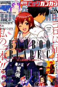 Đọc truyện Bamboo Blade C