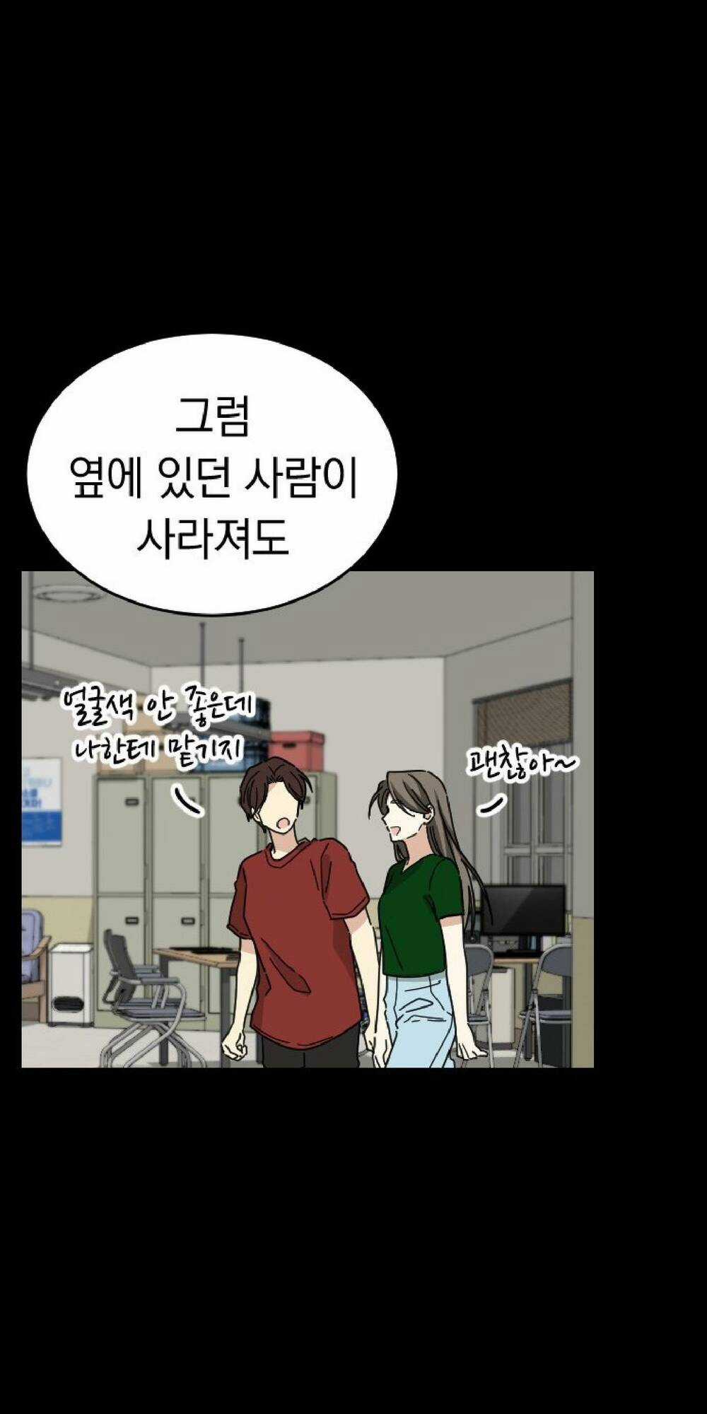 Bạn Của Em Trai - Chapter 41 - Trang 32