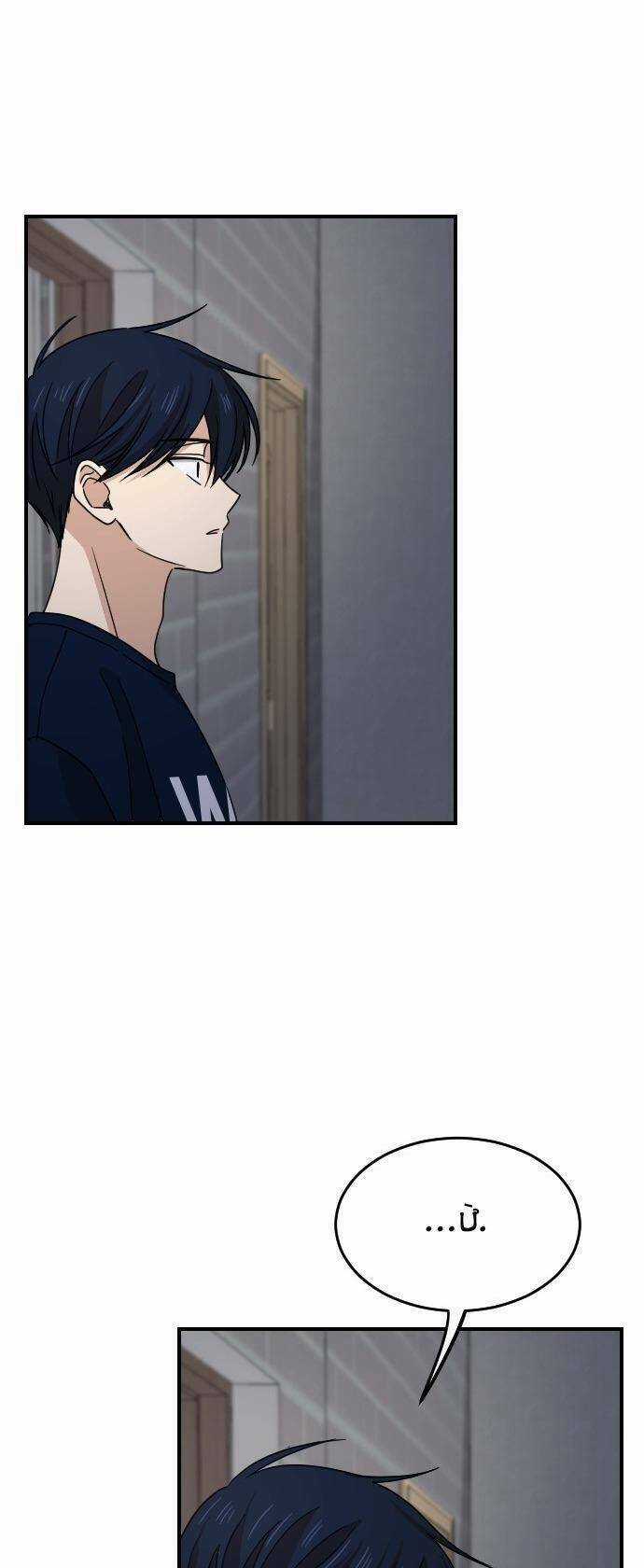 Bạn Của Em Trai - Chapter 66 - Trang 20