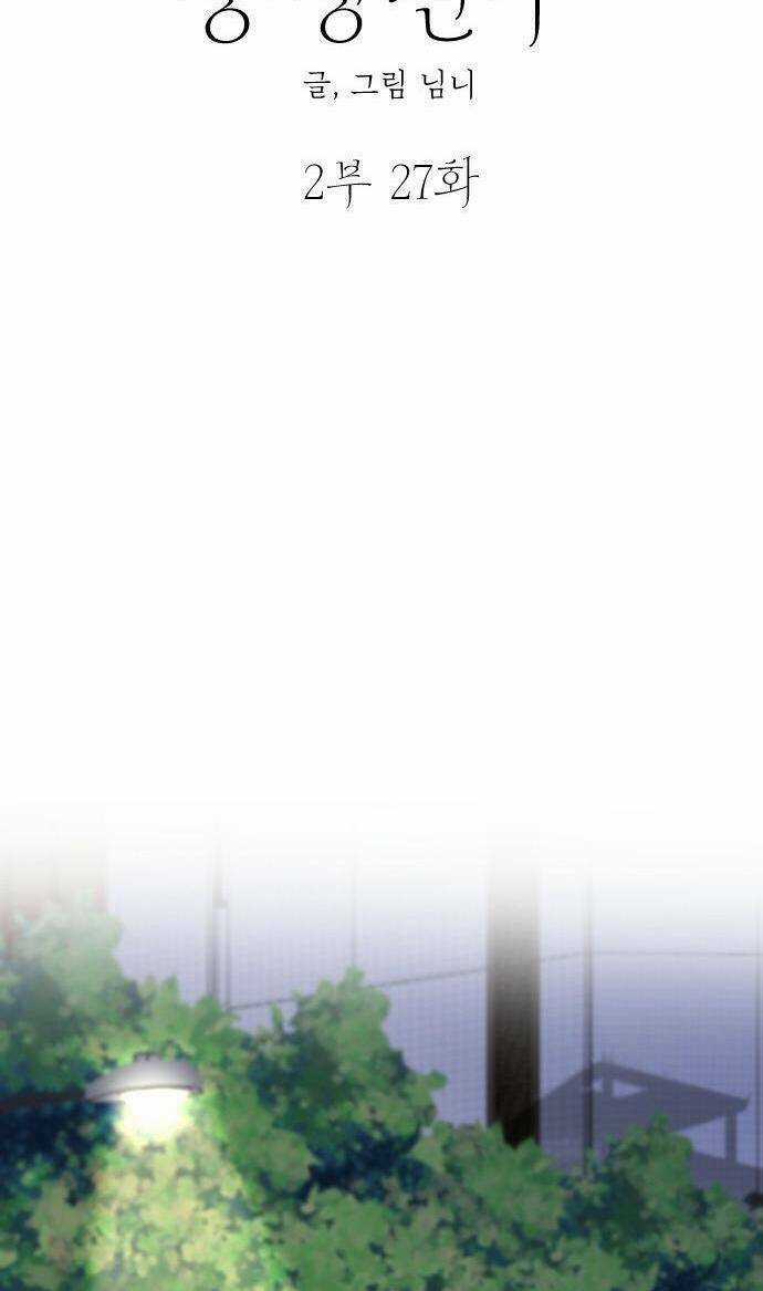 Bạn Của Em Trai - Chapter 74 - Trang 7