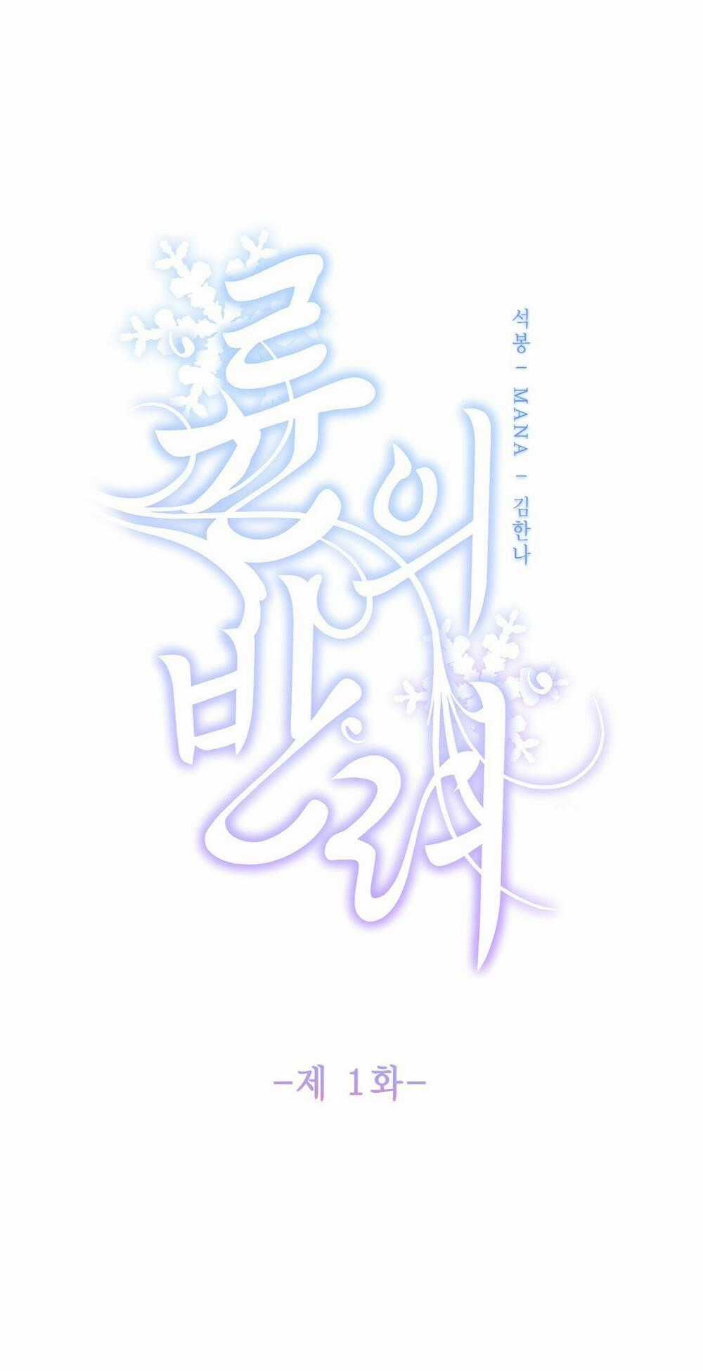 Bạn Đời Của Ryun - Chapter 1.1 - Trang 1