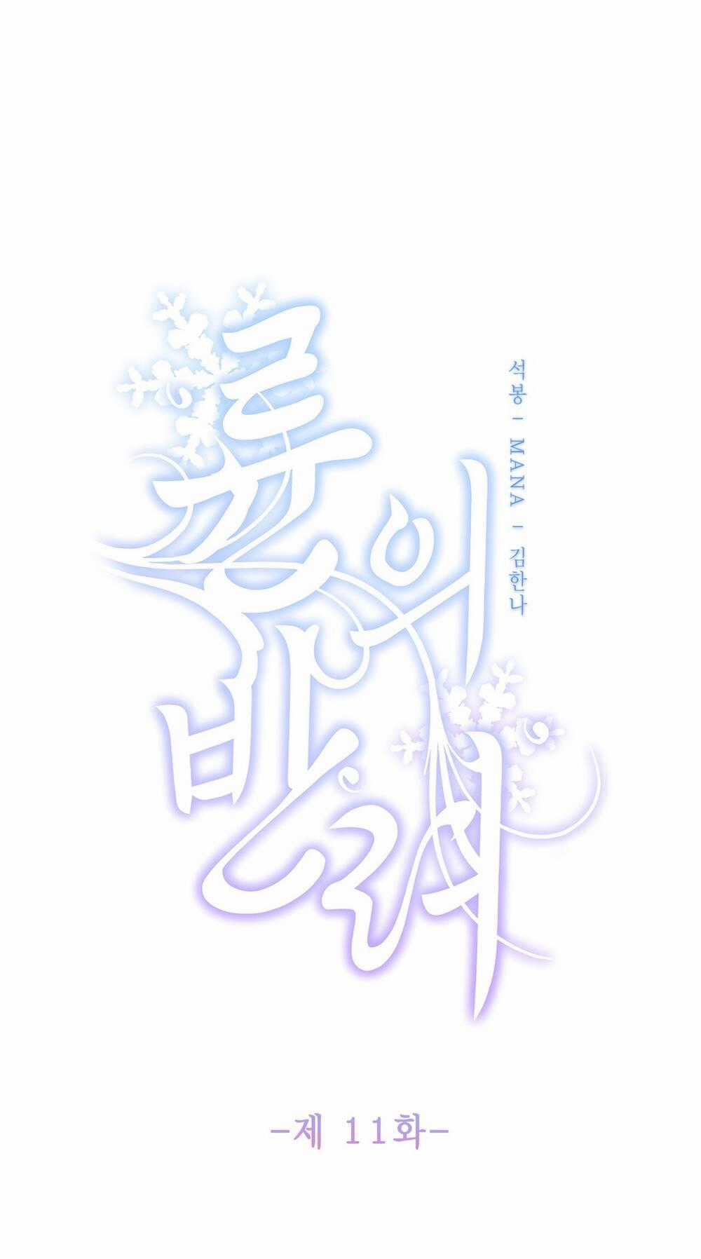 Bạn Đời Của Ryun - Chapter 11.1 - Trang 2