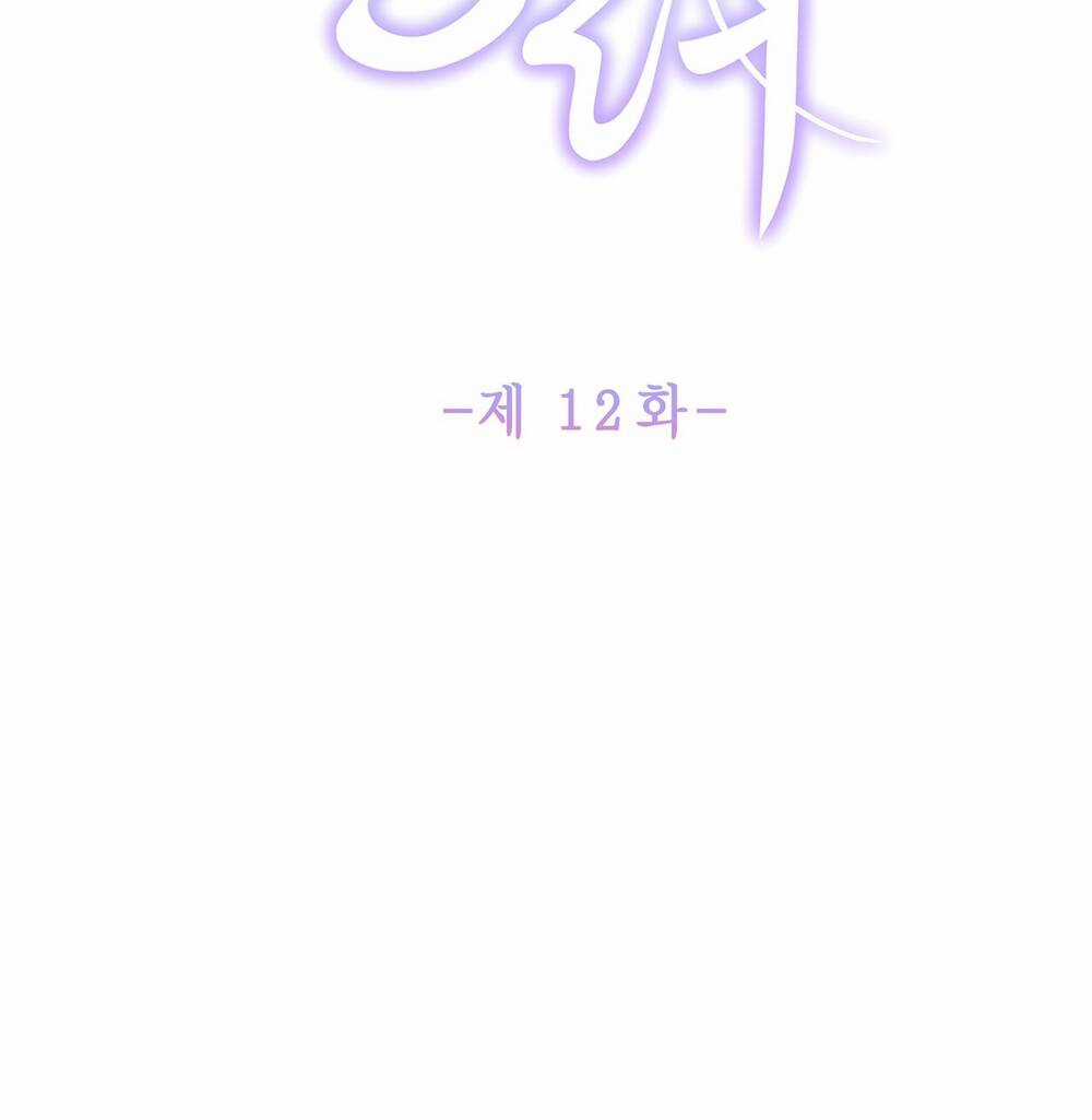 Bạn Đời Của Ryun - Chapter 12.1 - Trang 3