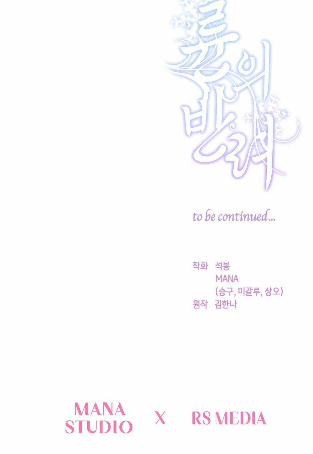 Bạn Đời Của Ryun - Chapter 14.2 - Trang 50