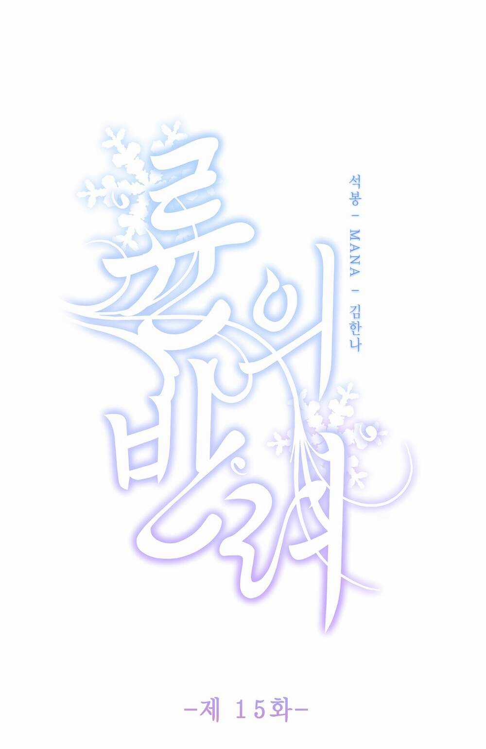 Bạn Đời Của Ryun - Chapter 15.1 - Trang 7